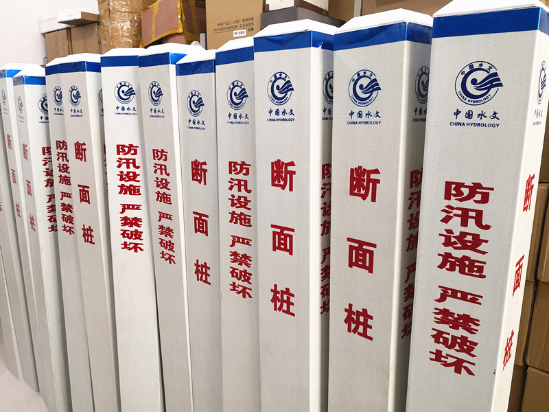 直立式水尺 雨量場、蒸發(fā)場、水位標(biāo)識(shí)